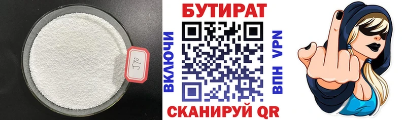 Бутират GHB Сосногорск