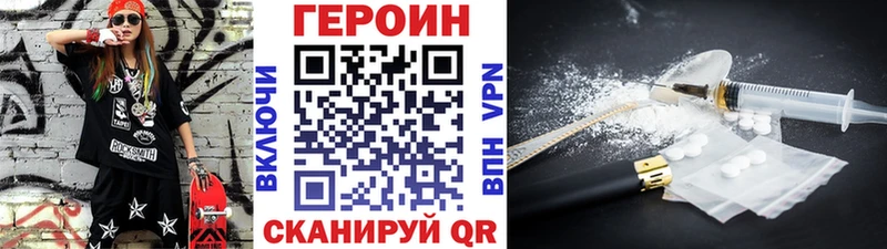 ГЕРОИН Heroin Сосногорск